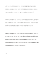 미세 플라스틱이 해양환경과 인간의 건강에 미치는 영향에 대하여 기술하시오-8