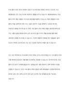 미세 플라스틱이 해양환경과 인간의 건강에 미치는 영향에 대하여 기술하시오-9