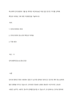 학교폭력 인터넷중독 가출 등 취약한 여건에 놓인 학생 집단 중 한 가지를 선택해 특징과 어려움 그에 대한 지원방안을 기술하시오-1