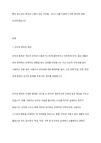 학교폭력 인터넷중독 가출 등 취약한 여건에 놓인 학생 집단 중 한 가지를 선택해 특징과 어려움 그에 대한 지원방안을 기술하시오-2
