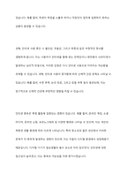 학교폭력 인터넷중독 가출 등 취약한 여건에 놓인 학생 집단 중 한 가지를 선택해 특징과 어려움 그에 대한 지원방안을 기술하시오-3
