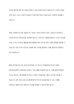 학교폭력 인터넷중독 가출 등 취약한 여건에 놓인 학생 집단 중 한 가지를 선택해 특징과 어려움 그에 대한 지원방안을 기술하시오-7