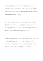 학교폭력 인터넷중독 가출 등 취약한 여건에 놓인 학생 집단 중 한 가지를 선택해 특징과 어려움 그에 대한 지원방안을 기술하시오-8