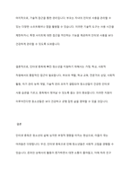 학교폭력 인터넷중독 가출 등 취약한 여건에 놓인 학생 집단 중 한 가지를 선택해 특징과 어려움 그에 대한 지원방안을 기술하시오-9