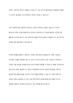 학교폭력 인터넷중독 가출 등 취약한 여건에 놓인 학생 집단 중 한 가지를 선택해 특징과 어려움 그에 대한 지원방안을 기술하시오-10