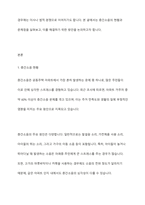 공동주택 아파트 주민 간 층간소음 현황과 문제점, 해결방안에 대하여 논하시오-2
