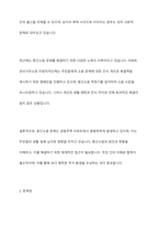 공동주택 아파트 주민 간 층간소음 현황과 문제점, 해결방안에 대하여 논하시오-4