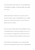 공동주택 아파트 주민 간 층간소음 현황과 문제점, 해결방안에 대하여 논하시오-5