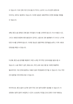 공동주택 아파트 주민 간 층간소음 현황과 문제점, 해결방안에 대하여 논하시오-6