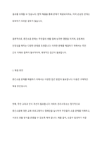 공동주택 아파트 주민 간 층간소음 현황과 문제점, 해결방안에 대하여 논하시오-7
