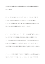 공동주택 아파트 주민 간 층간소음 현황과 문제점, 해결방안에 대하여 논하시오-8