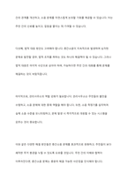 공동주택 아파트 주민 간 층간소음 현황과 문제점, 해결방안에 대하여 논하시오-9