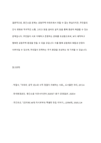 공동주택 아파트 주민 간 층간소음 현황과 문제점, 해결방안에 대하여 논하시오-12