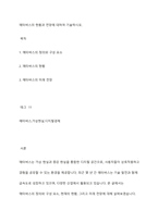 메타버스의 현황과 전망에 대하여 기술하시오-1
