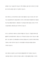 메타버스의 현황과 전망에 대하여 기술하시오-5