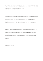 메타버스의 현황과 전망에 대하여 기술하시오-6