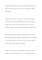 메타버스의 현황과 전망에 대하여 기술하시오-7