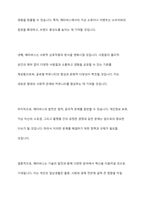 메타버스의 현황과 전망에 대하여 기술하시오-8