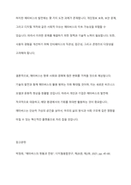 메타버스의 현황과 전망에 대하여 기술하시오-10