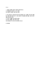 (운영체제 2025학년도 1학기 방송통신대 중간과제물 - 교재와 강의를 기준으로 다음에 대해 답하시오 운영체제의 대표적인 네 가지 유형 만약 3개의 쓰레드를 갖는 프로세스 A가 오른쪽 그림과 같이 정보를 관리한다면 어떤 문제가 발생하게 되는지 설명 5개 프로세스의 프로세스별 도착시각과 필요한 CPU 사이클이 아래 표와 같을 때, 다음에 대해 답하시오-2