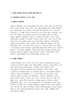 (운영체제 2025학년도 1학기 방송통신대 중간과제물 - 교재와 강의를 기준으로 다음에 대해 답하시오 운영체제의 대표적인 네 가지 유형 만약 3개의 쓰레드를 갖는 프로세스 A가 오른쪽 그림과 같이 정보를 관리한다면 어떤 문제가 발생하게 되는지 설명 5개 프로세스의 프로세스별 도착시각과 필요한 CPU 사이클이 아래 표와 같을 때, 다음에 대해 답하시오-3