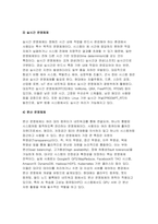 (운영체제 2025학년도 1학기 방송통신대 중간과제물 - 교재와 강의를 기준으로 다음에 대해 답하시오 운영체제의 대표적인 네 가지 유형 만약 3개의 쓰레드를 갖는 프로세스 A가 오른쪽 그림과 같이 정보를 관리한다면 어떤 문제가 발생하게 되는지 설명 5개 프로세스의 프로세스별 도착시각과 필요한 CPU 사이클이 아래 표와 같을 때, 다음에 대해 답하시오-4