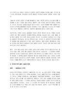 [소설창작론 2025학년도 1학기 방송통신대 중간과제물] 최근에 경험한 가까운 사람의 행동(결정, 의지)과 사건, 또는 소설 작품에 나오는 사건과 인물의 행동 중에서, 표면에 나타난 조건이나 정보만으로는 납득하기 어려운 내용(인과적으로 설명하기 어렵거나, 문제적이라 판단되는 내용)을 찾은 후, 그 사건과 행동의 원인을 자유롭게 상상하여 다음의 조건에 따라-4