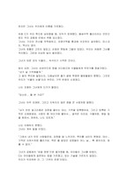 [소설창작론 2025학년도 1학기 방송통신대 중간과제물] 최근에 경험한 가까운 사람의 행동(결정, 의지)과 사건, 또는 소설 작품에 나오는 사건과 인물의 행동 중에서, 표면에 나타난 조건이나 정보만으로는 납득하기 어려운 내용(인과적으로 설명하기 어렵거나, 문제적이라 판단되는 내용)을 찾은 후, 그 사건과 행동의 원인을 자유롭게 상상하여 다음의 조건에 따라-7