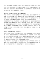 A+ 네이버 컨테이너 기술개발 경력직 자기소개서-5