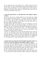 A+ 남해화학 전문기능직 신입 자기소개서-4