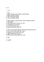 [성인학습및상담론 2025학년도 1학기 방송통신대 중간과제물] 행동주의 학습이론, 인본주의 학습이론,구성주의 학습이론을 비교.설명하고, 성인의 자기주도적 학습과의 관련성을 논하시오.-2
