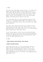 [성인학습및상담론 2025학년도 1학기 방송통신대 중간과제물] 행동주의 학습이론, 인본주의 학습이론,구성주의 학습이론을 비교.설명하고, 성인의 자기주도적 학습과의 관련성을 논하시오.-3