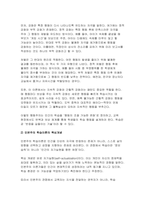 [성인학습및상담론 2025학년도 1학기 방송통신대 중간과제물] 행동주의 학습이론, 인본주의 학습이론,구성주의 학습이론을 비교.설명하고, 성인의 자기주도적 학습과의 관련성을 논하시오.-4