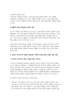 [성인학습및상담론 2025학년도 1학기 방송통신대 중간과제물] 행동주의 학습이론, 인본주의 학습이론,구성주의 학습이론을 비교.설명하고, 성인의 자기주도적 학습과의 관련성을 논하시오.-8