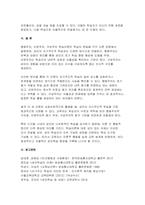 [성인학습및상담론 2025학년도 1학기 방송통신대 중간과제물] 행동주의 학습이론, 인본주의 학습이론,구성주의 학습이론을 비교.설명하고, 성인의 자기주도적 학습과의 관련성을 논하시오.-11