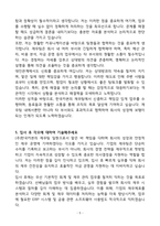 A+ (주)한국카본 재무팀 신입사원 자기소개서-5