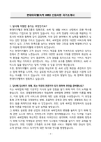 A+ 현대이지웰(숙박 AMD) 신입사원 자기소개서-3