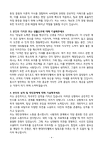 A+ 현대이지웰(숙박 AMD) 신입사원 자기소개서-4