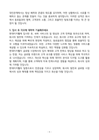 A+ 현대이지웰(숙박 AMD) 신입사원 자기소개서-5