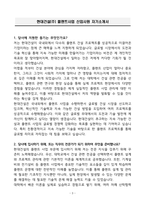 A+ 현대건설(주) 플랜트사업 신입사원 자기소개서-3