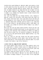 A+ 현대건설(주) 플랜트사업 신입사원 자기소개서-4