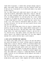 A+ 현대건설(주) 플랜트사업 신입사원 자기소개서-5