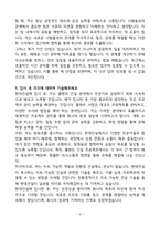 A+ 현대건설(주) 플랜트사업 신입사원 자기소개서-6