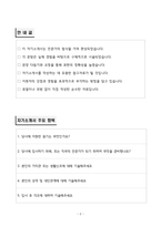 A+ 녹십자웰빙 생산지원(경력) 자기소개서-2