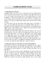 A+ 녹십자웰빙 생산지원(경력) 자기소개서-3