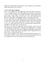 A+ 녹십자웰빙 생산지원(경력) 자기소개서-6