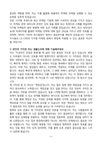 A+ LG CNS 디지털마케팅 신입 자기소개서-4