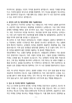 A+ LG CNS 디지털마케팅 신입 자기소개서-5