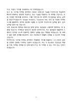 A+ LG CNS 디지털마케팅 신입 자기소개서-6