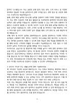 A+ 한국공항공사 일반직(5급갑) 행정직 신입 자기소개서-4